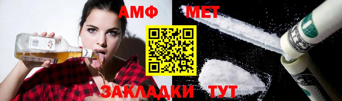 Amphetamine  Вход с VPN  Донецк  АМФЕТАМИН  Amphetamine Розовый 