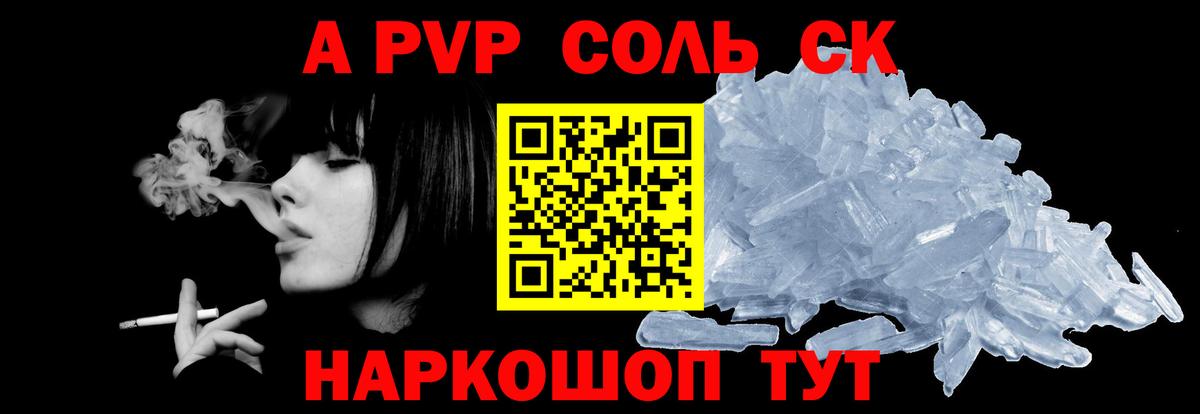 А ПВП СК КРИС  APVP мука  Вход с VPN  Донецк  где найти   Alfa_PVP СК 
