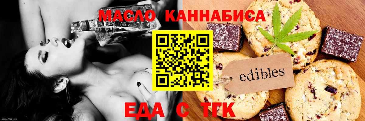 Донецк  Еда ТГК конопля  Вход с VPN 