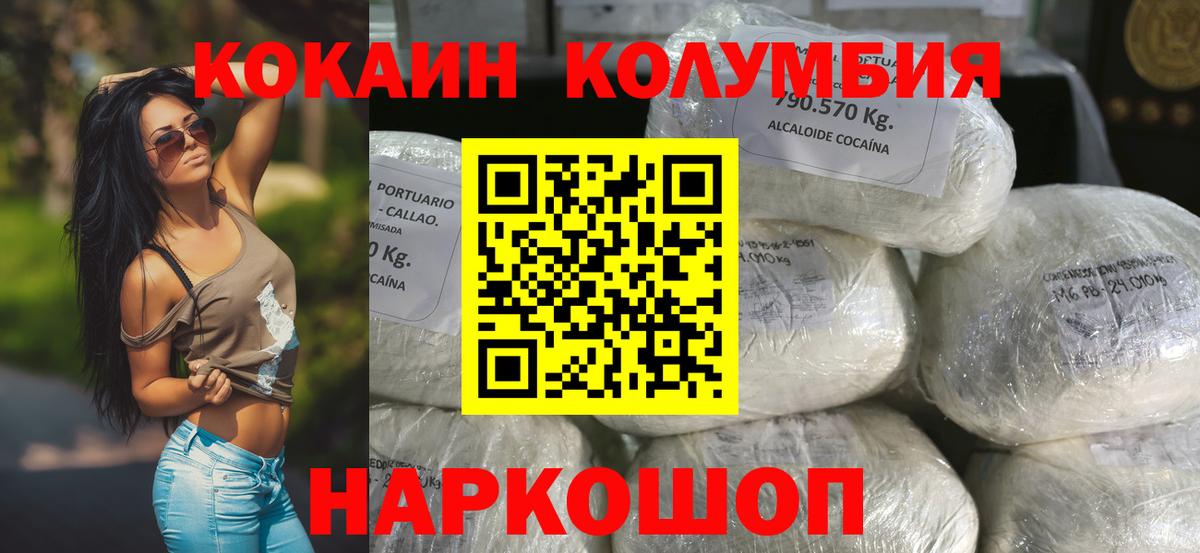 COCAIN Боливия  Вход с VPN  Кокаин Эквадор  Донецк 