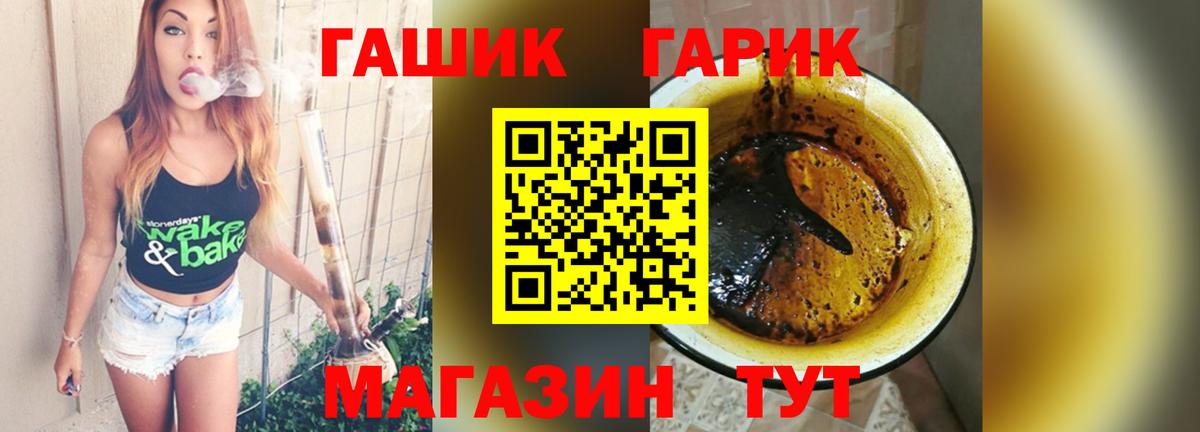 ГАШИШ гарик Донецк