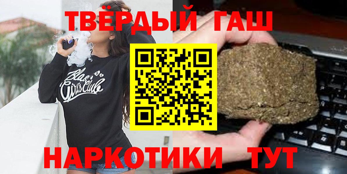 Гашиш hashish  Вход с VPN  Гашиш Изолятор  Донецк 