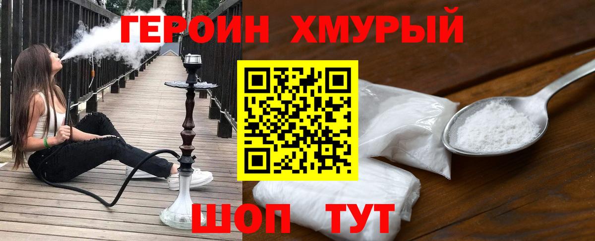 ГЕРОИН Афган Донецк