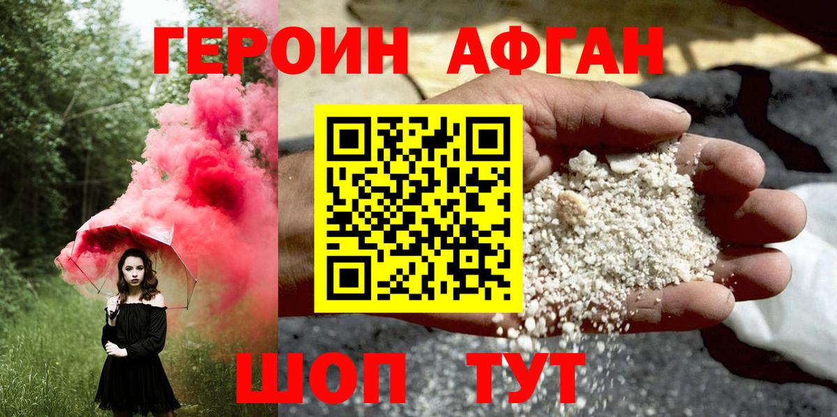 Героин белый  Вход с VPN  Донецк 