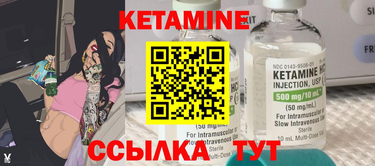 Кетамин ketamine Донецк