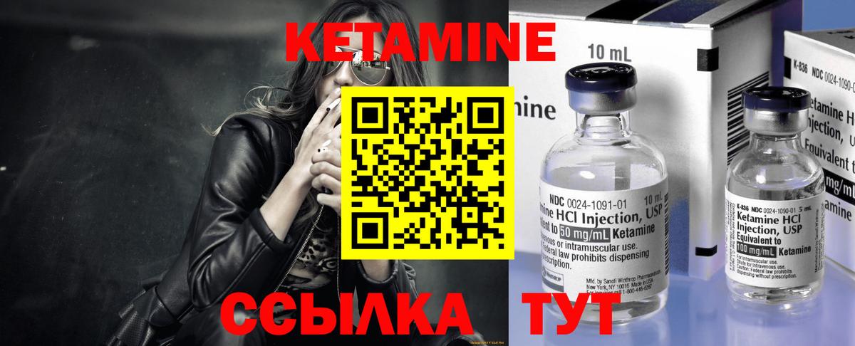Кетамин ketamine  Вход с VPN  Донецк 