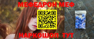 меф VHQ Донецк