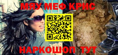 меф VHQ Донецк