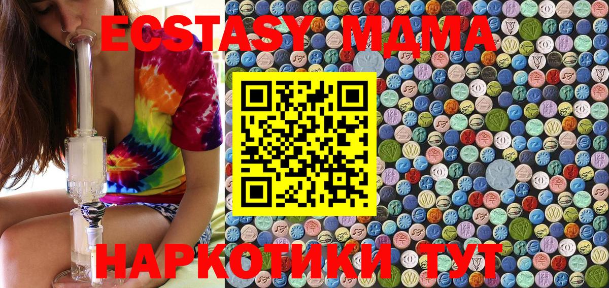 МДМА  МДМА молли  Вход с VPN  МДМА кристаллы  Донецк 