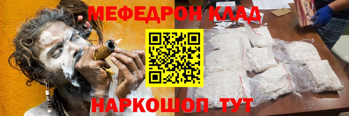 МЕФ  Донецк