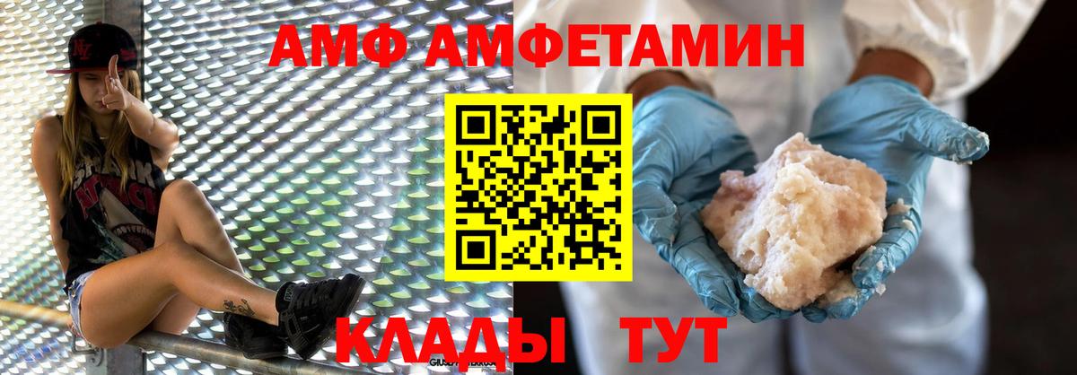Донецк  Первитин пудра  Вход с VPN 