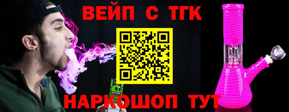Донецк  ТГК Wax  Вход с VPN 