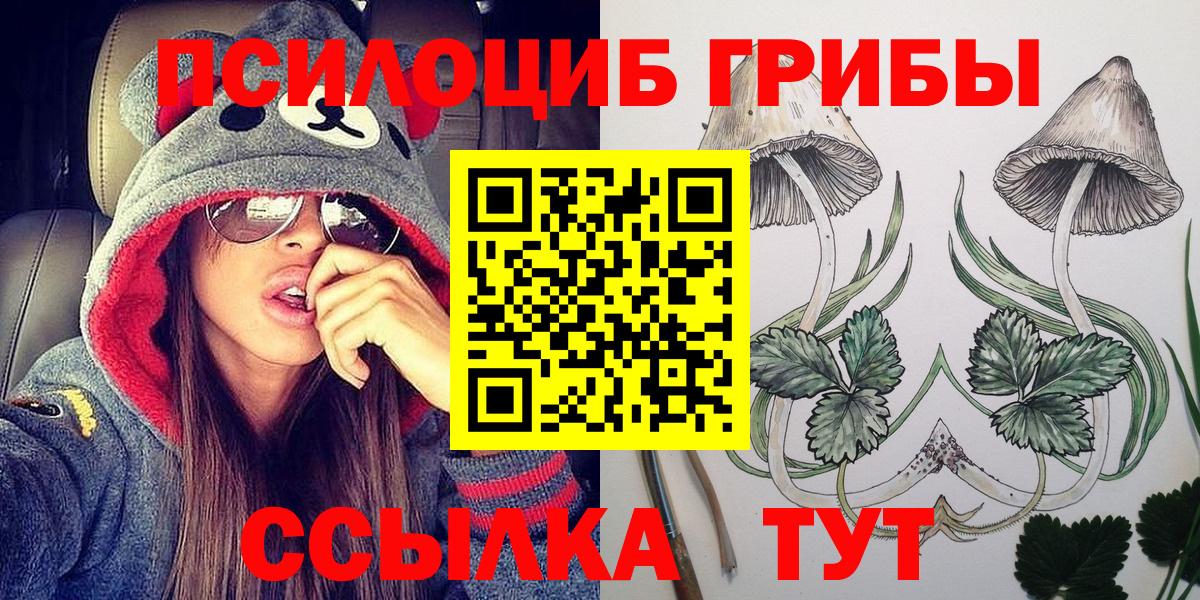 Галлюциногенные грибы Magic Shrooms Донецк
